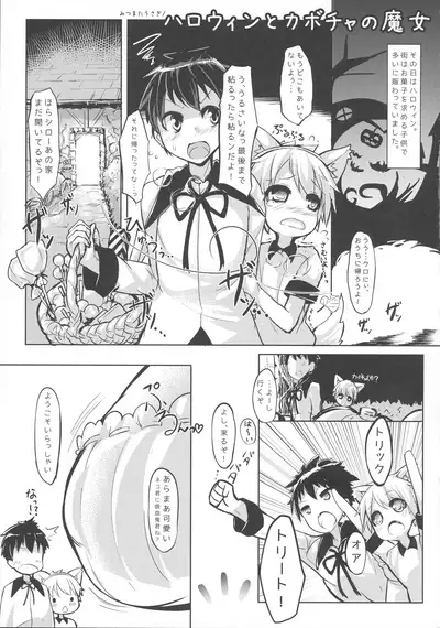 (C87) [TripleBunny, zimon (Various)] H-na Onee-san kara wa Nigerarenai
