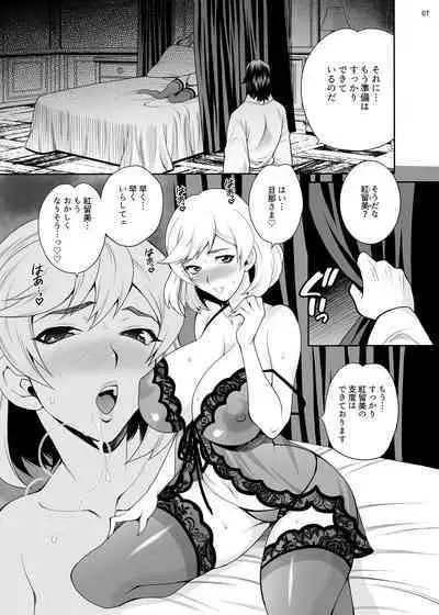 Yukiyanagi no Hon 49 Miboujin Souzoku 3 Wakazuma no Shitsukekata