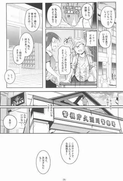 (C99) [Tohgoo (Fuyutugu)] Chiisana Ana no Tsukamaekata