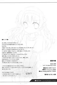 (C77) [sasa-puro (SASA)] SASA-BON (Suzumiya Haruhi no Yuuutsu) [Chinese]	[腹黑王子漢化]