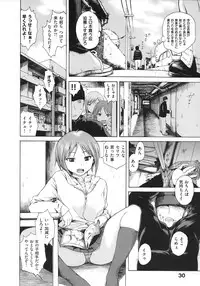 [Ishikawa Shisuke] Yarisugi Meruhen