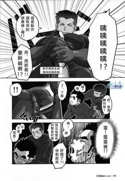 [Pagumiee (Kenta)] Tout va Bien! & NEVER FUCK IT! Rush! [Chinese] [Incomplete]