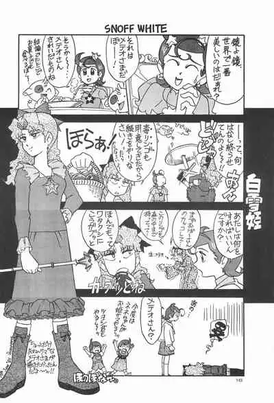 (C60) [Yuushaya (Kura☆Rissa)] Hoshi kara kita☆Futari -Princess From Outer Space- (Cosmic Baton Girl Comet-san)