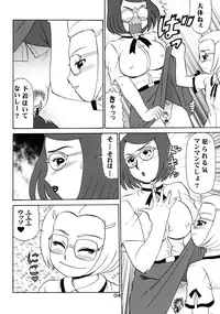 (C71) [AOI (Makita Aoi)] Maruchibon 2005 Fuyu