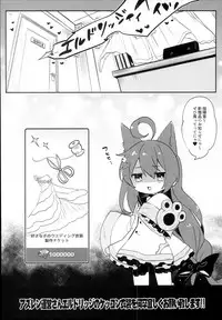 (C94) [Kedama Gyuunyuu (Tamano Kedama)] Eld Marriage (Azur Lane)