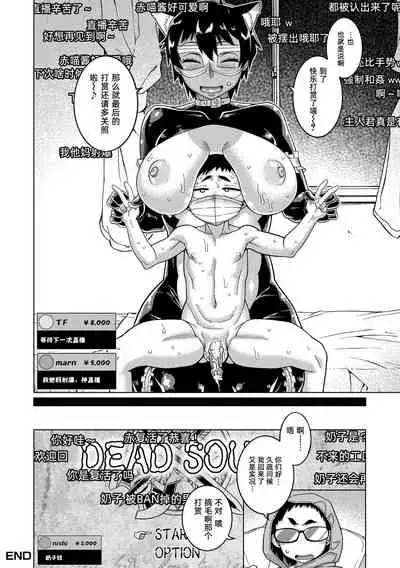 Chotto Bijin de Mune ga Dekakute Eroi dake no Baka Nee