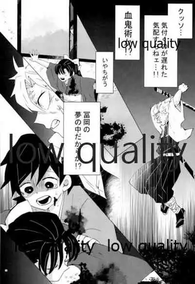 愛しき虎龍は心中に微睡む