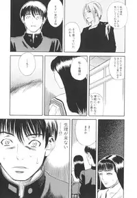 [Tenjiku Rounin] LOST 2