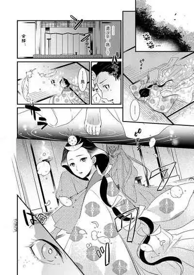 Oeyama suimutan utsukushiki oni no toraware hime | 大江山醉夢逸話 美麗的鬼與被囚禁的公主 Ch. 1-11