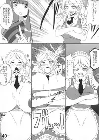 (C81) [San Bit Yuugeki-tai (Various)] Oppai Yarou B-team THE THREE PROJECT (Touhou Project)