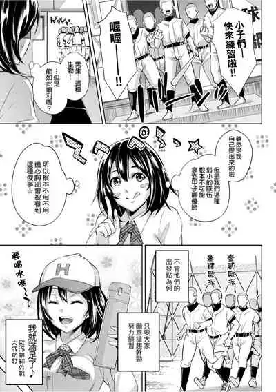 Isekai Teni shita Kodomobeya Oji-san ga Motemote Shujinkou no Torimaki Onna Zenin o Chinpo Dorei ni Site yarimashita.