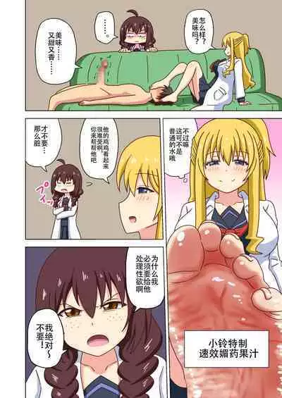 Mitari no Sono Ep. 93- | 魅足之园 (93话起)更新到147话