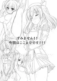 [Aki no Yonaga ni Yoiyami ni (Nagatsuki Rio)] Event Houshuu wa Kashima-san!! (Kantai Collection -KanColle-) [CHINESE] [Digital] [萌新報社漢化]