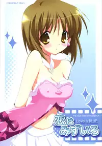 (C71) [Courmet-Nyankichi (Nekoyashiki Nekomaru)] Koi wa MIZUIRO (THE iDOLM@STER)