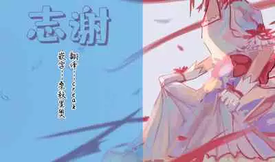 Tsukinu Wakasa no Noroi