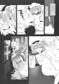 (Reitaisai 7) [Chinchikurin (Chinchikurin)] Gensou Shoujo (Touhou Project)