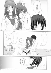 (C68) [Zattou Keshiki (10mo)] Zattou Keshiki 15 (ToHeart2)