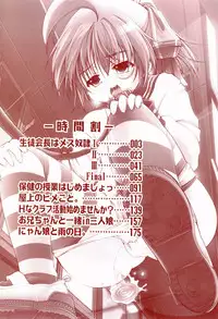 [Fujikawa Satoshi] Pet Shoujo Ikusei Gakkou