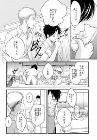 (C88) [Hokoushayou Shingou (Aca)] Itadakimasu. Kouhen (Shingeki no Kyojin)