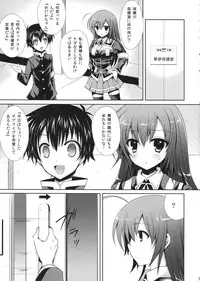 (C83) [Sugar*Berry*Syrup (Kuroe)] Medaka-chan Sakunyuu 4 ~Kumagawa-kun ni Aka-san mo Ryoujoku Sarechau Hon~ (Medaka Box)