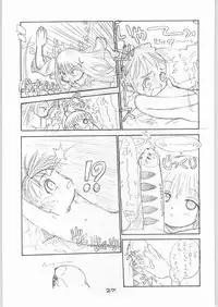 (C50) [Tororoimo (Various)] Tororoimo Vol. 21 (Mahoujin Guru Guru)