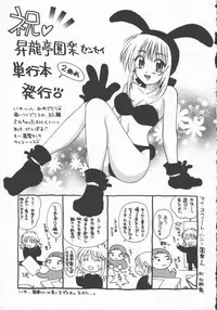 [Shoryutei Enraku] Junai Shoujo | The Pure and Innocent Love of Girl's!