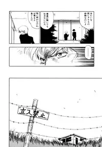 [Mii Akira] Kotodama