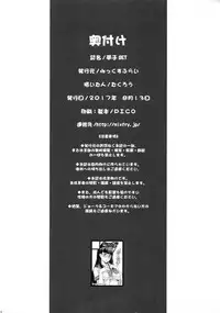 (C92) [Mix Fry (Takurou)] Yumeko BET (Kakegurui) [English] {darknight}