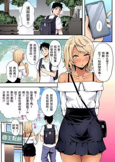 Gal Mama to Pakopako SEX ~ Hitozuma no Chouzetsu Tech ni Majiiki Zecchou! | 與辣妹媽媽淫猥啪啪SEX~人妻的性愛技巧讓人爽翻天! Ch. 1-23
