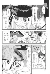 [Ugou no Shuu (某, 白黒業, 落下流睡)] MODEL FT (Ookami-san to Shichinin no Nakama-tachi)