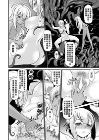 [Ruu Kikaku (Ruuen Rouga)] Kishi Danchou Jininsu - Nyoshin Henka ni Kusshita Kishi Ch. 3 [Chinese] [沒有漢化] [Digital]