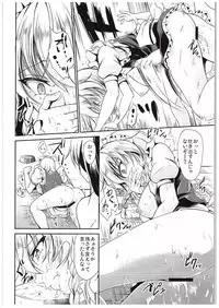 (C88) [Rafflesia (Campbell Gichou)] Koumakan no Rental Maid Shoku (Touhou Project)