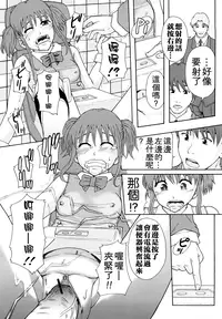 [Mayonnaise.] Shoujogata Seishoriyou Nikubenki - Meat toilet for girl type processing [Chinese] [污邪小分隊]