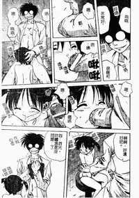 [Anthology] Kindan Kanin Vol. 26 Doukan [Chinese]