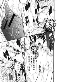 COMIC Shingeki 2008-06