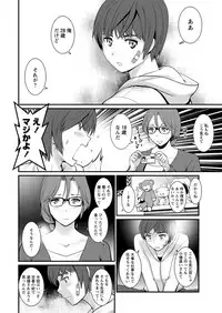 [Saigado] Toshimaku Sodachi no Toshima-san Ch. 1-14