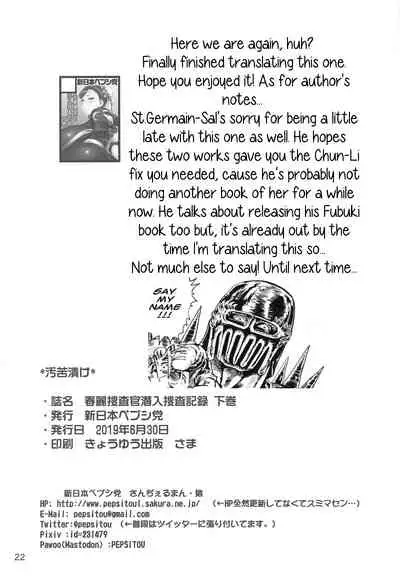 Chun-Li Sousakan Sennyuu Sousa Kiroku Gekan