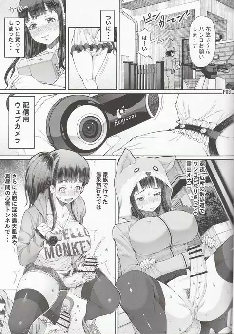 Futa Ona Dainrokushou