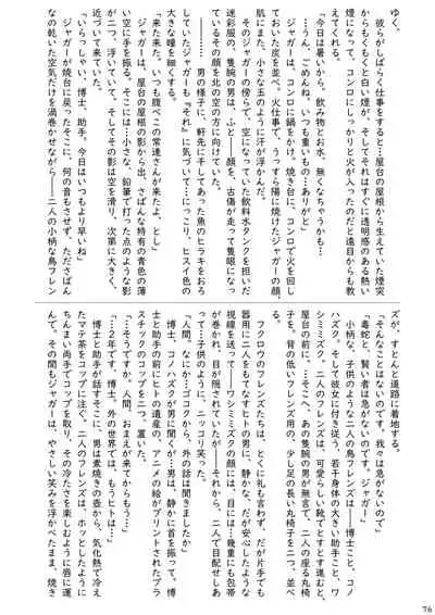 may Kemono Friends Thre Goudoushi 2