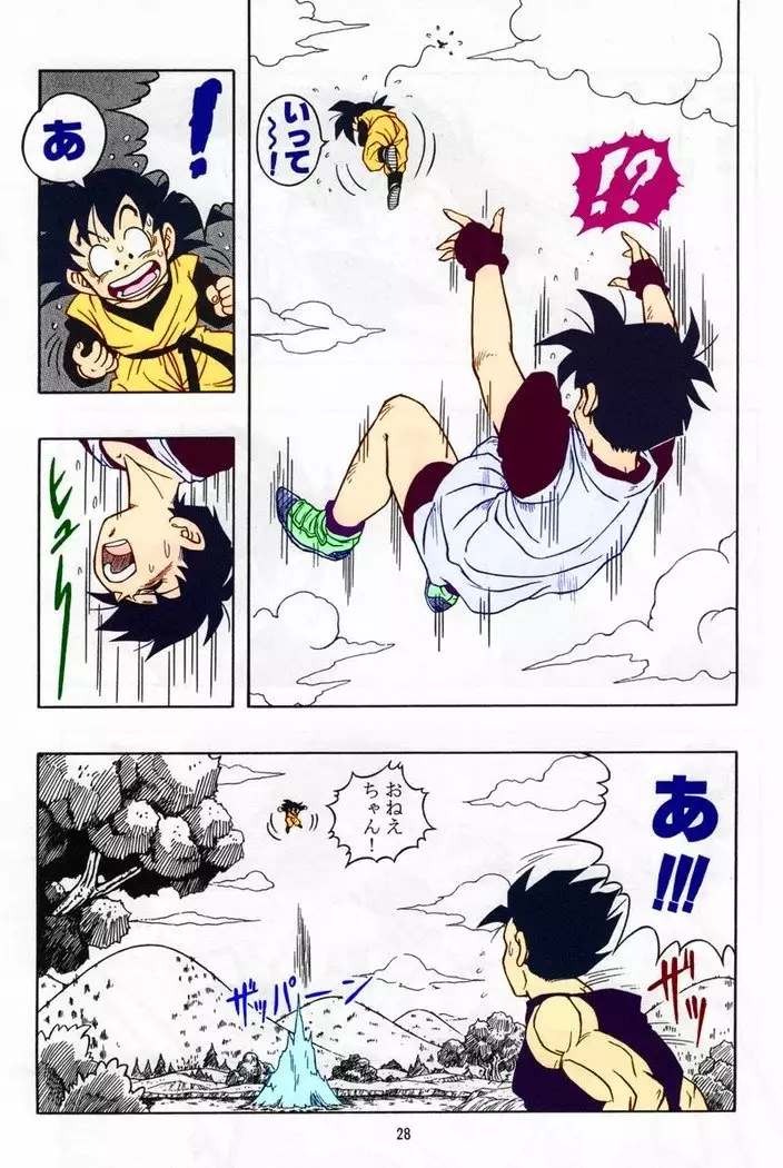 DRAGONBALL H Bessatsu Soushuuhen