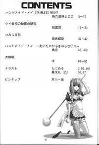 (C61) [GEBOKUDOU (Various)] Cyborg Maychan (Hand Maid May)