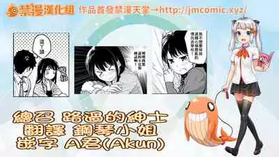 1LDK+JK Ikinari Doukyo? Micchaku!? Hatsu Ecchi!!? | 1LDK+JK 突然間展開同居? 極度貼近!?初體驗!? Ch. 18-29
