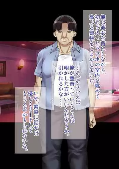 [Ameiro Biscuit] DL Marunomi Wakarase Apuri