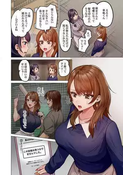 [Peter Mitsuru] Fuufu Koukan ~Ichido Shitara Modorenai... Otto yori Sugoi Kongai Sex~ 31-35