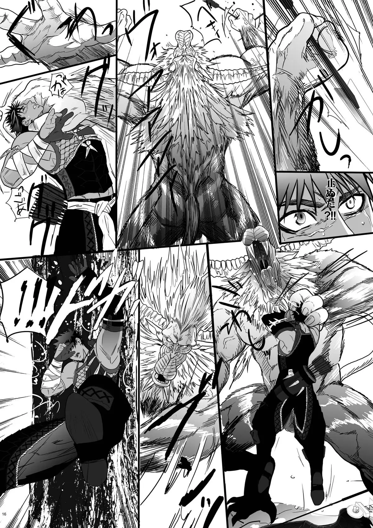 Kemono-ō no Otokogari