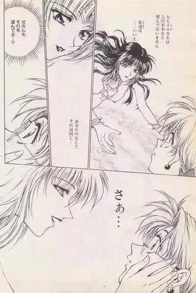 Manga Bangaichi 1996-06