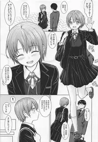 (COMIC1☆13) [FortuneQuest (Reco)] Mou Ikkai Shimasen ka? (THE IDOLM@STER CINDERELLA GIRLS)