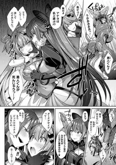 Kukkoro Heroines Vol. 9