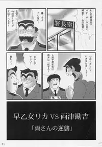 (C76) [Intendou (Yajuu)] Intendou BEST (Kochikame)