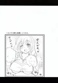 (C94) [Shin Hijiridou Honpo (Hijiri Tsukasa)] Kanri Saretai (Sunohara-sou no Kanrinin-san) [Chinese] [塔布里斯個人漢化]